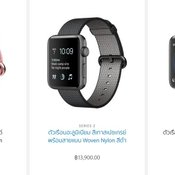 ราคา Apple Watch 2
