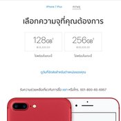 iPhone 7 สีแดง และราคา