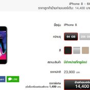 ราคา iPhone จาก Truemove H