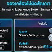 ราคา Samsung Galaxy Note 10 ในประเทศไทย พร้อมโปรโมชั่น