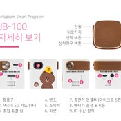 Jellybeam JB-100
