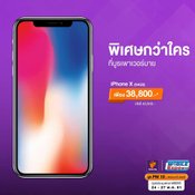 โปรโมชั่นภายในงาน Thailand Mobile Expo 2018