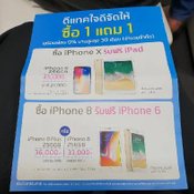โปรโมชั่นมือถือจากบูธ dtac ในงาน Thailand Mobile Expo 2018 Hi End