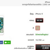 ราคา iPhone 6