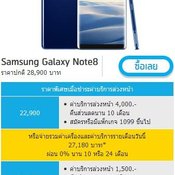 ราคา Samsung Galaxy Note 8 จาก dtac