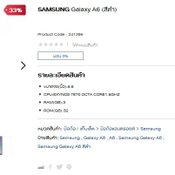 โปรโมชั่น Samsung Galaxy A6