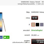 โปรโมชั่น Samsung Galaxy Note 8