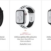 ราคา Apple Watch Series 4