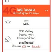 โปรโมชั่น iPhone XS, XS Max และ XR