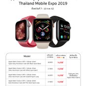 โปรโมชั่น Studio 7 ในงาน Thailand Mobile Expo 2019