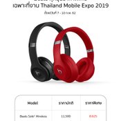 โปรโมชั่น Studio 7 ในงาน Thailand Mobile Expo 2019