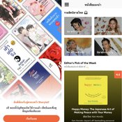 Storytel แอปรวมหนังสือพูดได้ มีหนังสือภาษาไทยด้วย