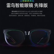 TCL เปิดตัวแว่นตาอัจฉริยะ Thunderbird  มาพร้อมจอ Micro LED สีโปร่งแสง