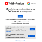 YouTube Premium ประกาศขึ้นราคาในไทย สำหรับสายตี้ 299 บาทต่อเดือน เริ่มแล้ววันนี้