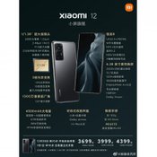หลุดสเปก Xiaomi 12 ก่อนเปิดตัวจริง 28 ธค นี้