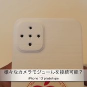 iPhone 13