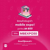 โปรโมชั่น Thailand mobile expo