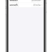 แค่เคาะเครื่องข้างหลัง 2-3 ที บน iOS 14 ทำอะไรได้อีกมากมาย