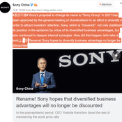 Sony เตรียมเปลี่ยนชื่อบริษัทในรอบ 60 ปี เริ่มใช้ชื่อใหม่ปีหน้า