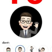 สร้างอวาตาร์ใช้งานบน Facebook