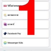 สร้างอวาตาร์ใช้งานบน Facebook
