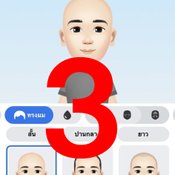 สร้างอวาตาร์ใช้งานบน Facebook