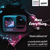 งาน Thailand Mobile Expo 2020