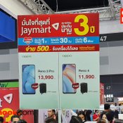 รวมโปรโมชั่นในงาน Thailand Mobile Expo 2020