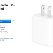 เราไม่แถมแต่เราขาย Apple ลดราคา EarPods เหลือ 690 บาท พร้อมขายอะแดปเตอร์ 20W ในราคาเดียวกัน