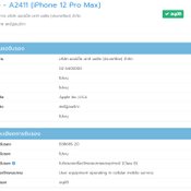 iPhone 12 / iPhone 12 Pro