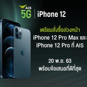 iPhone 12 Series