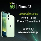 iPhone 12 Series