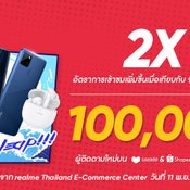 realme ได้จัดแคมเปญ 11.11 SALEBRATION 