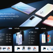 โปรโมชั่น Vivo ในงาน TME 2020 