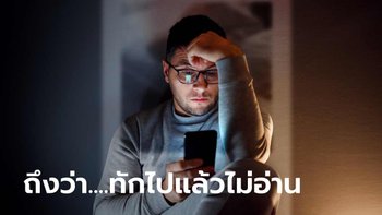 5 วิธีเช็คเพื่อนของเราบล็อก LINE ของเราหรือไม่