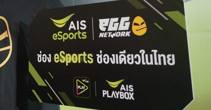 Ais Announces The First And Only Esports Channel In Thailand On Ais Play And Ais Playbox