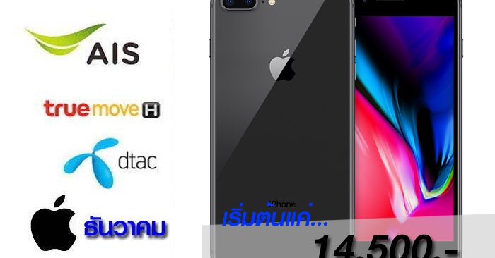 โปร โม ชั่ น ais iphone 6s plus screen replacement