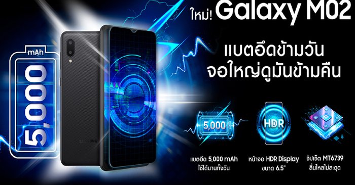 You can get a Samsung Galaxy M02 today.