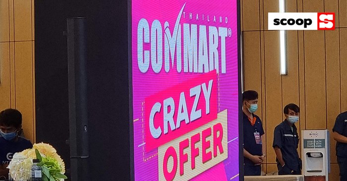 ส่องโปรโมชั่นงาน Commart Thailand Crazy Offer 2021 ชุด 2 ที่ยังน่าสนใจกว่าชุดแรก