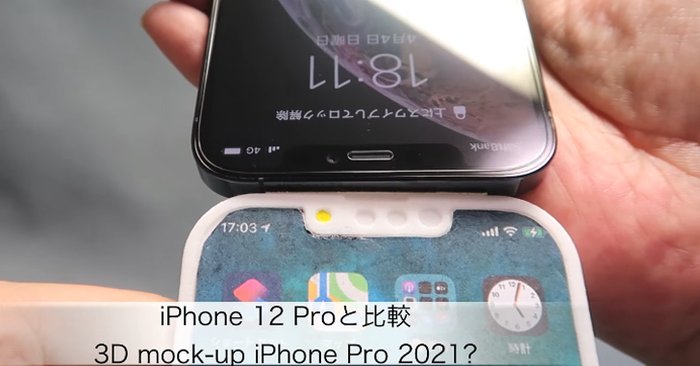เผยรายละเอียด iPhone 13 Pro จะมาพร้อมกับ Notech เล็กลง กล้องหน้าใหญ่ขึ้น