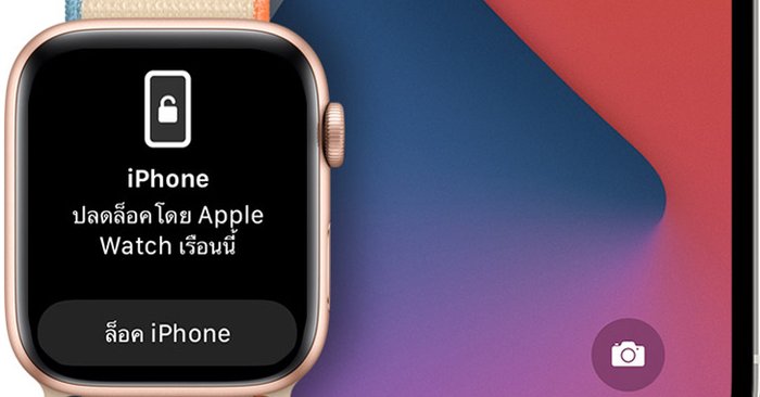 [How to] วิธีปลดล็อค iPhone ด้วย Apple Watch ง่ายๆ เมื่อคุณสวมหน้ากากอนามัย