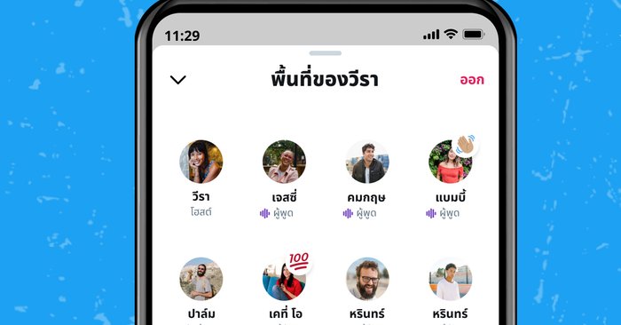 Twitter Spaces ปิดให้บริการพร้อมกันแล้วทั่วโลก