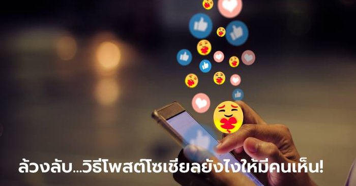 [How to] สร้างเนื้อหาบน Facebook และ Instagram ที่ทุกคนสามารถเข้าถึง