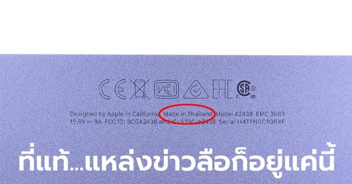 iFixit พบ iMac M1 รุ่นใหม่ผลิตในประเทศไทย!