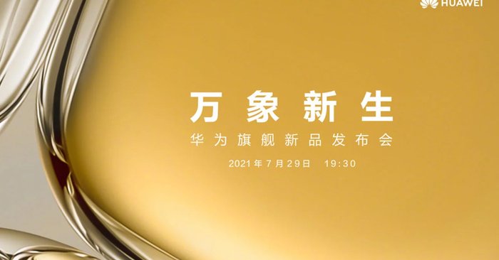 สมาร์ตโฟนตระกูล Huawei P50 จะเปิดตัวในวันที่ 29 กรกฎาคม