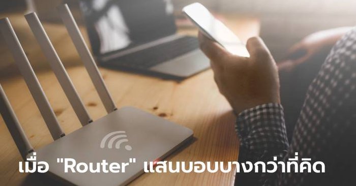 ทำไมไม่ควรวาง Router โดนแสงแดด หรือ ที่มีความร้อนสะสมเป็นเวลานาน