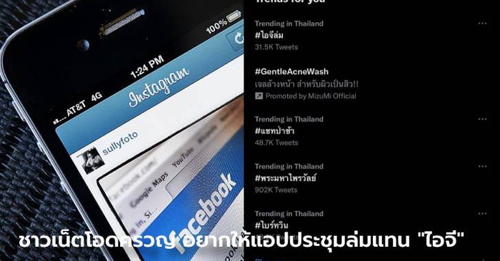 พบปัญหา Instagram ล่มในหลายประเทศรวมถึงในประเทศไทยด้วย