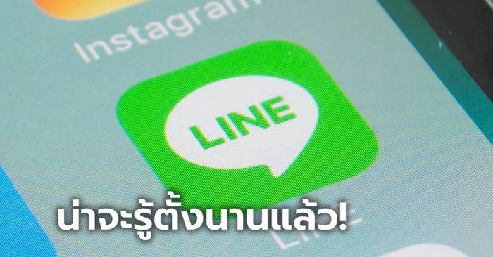 5 ทางลัดช่วยจัดระเบียบแอปฯ LINE ให้ใช้งานง่ายกว่าที่เคย