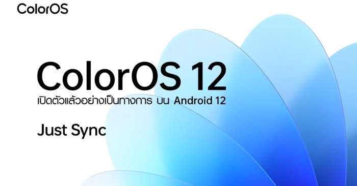 OPPO เปิดตัว ColorOS 12 ที่ใช้ร่วมกับ Android 12 ออกแบบเรียบมากขึ้น กับการใช้งานที่ลื่นไหลมากขึ้น 