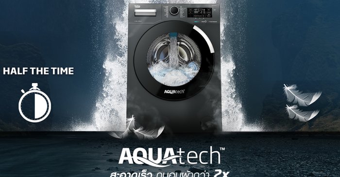 Beko เปิดตัวนวัตกรรมพลังซักกระแสน้ำ แรงบันดาลใจจากธรรมชาติ เครื่องซักผ้าฝาหน้า AquaTech™
